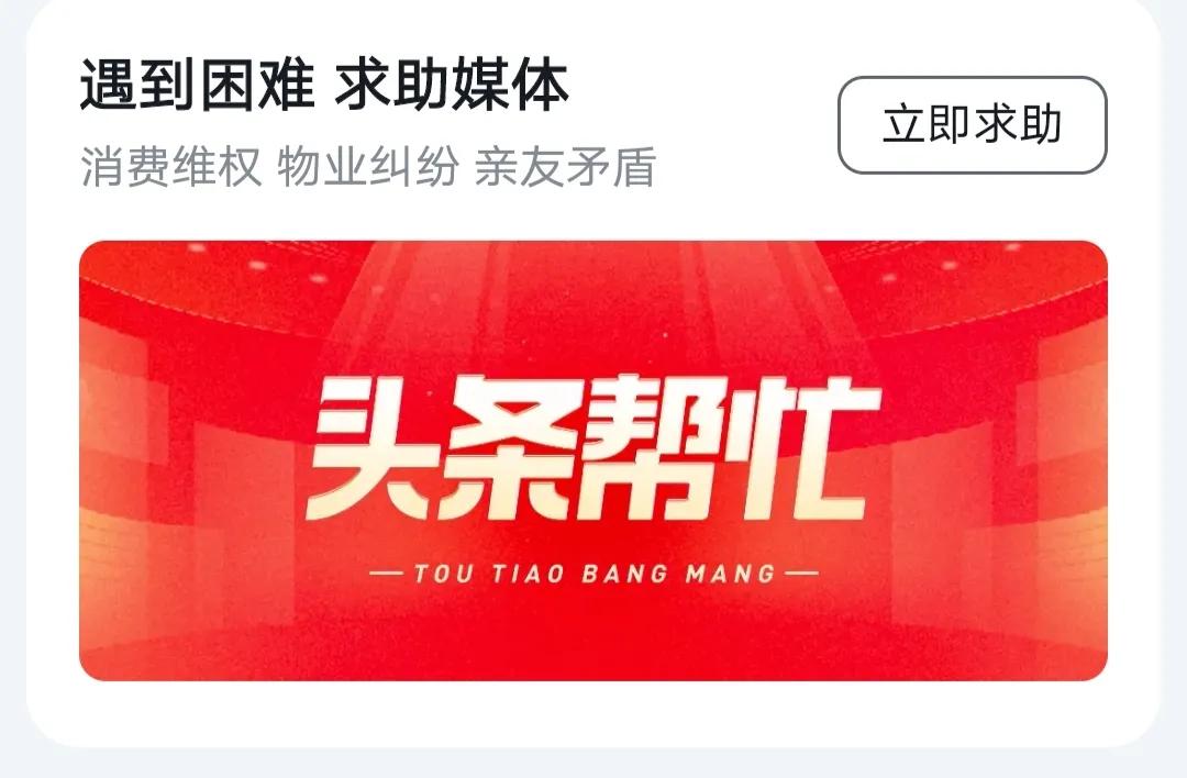 退役军人有诉求，教你如何求助媒体反映问题，解决问题很有效