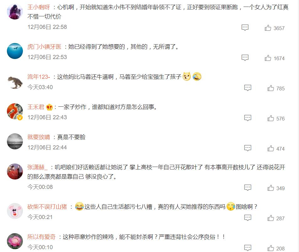 1小时3万？从“大衣哥儿媳”到直播网红，朱之文被陈亚男坑惨