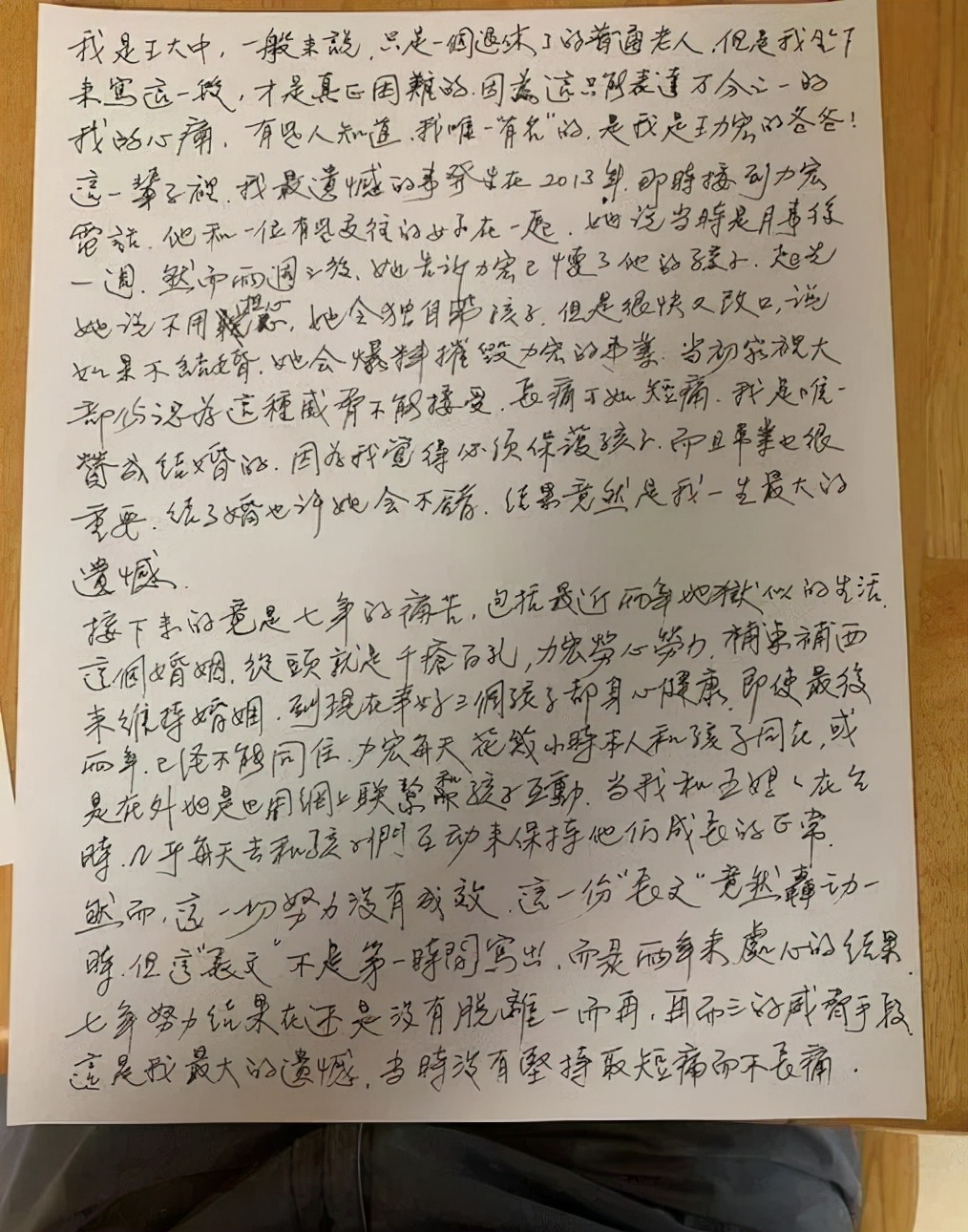 王力宏拒绝回应和道歉，拉黑多名网友，遭调侃：聋的传人