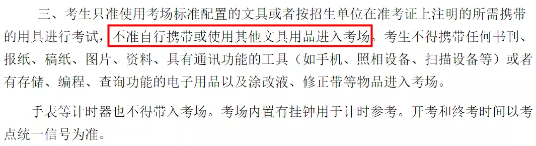 考研考场统一配发文具长什么样？这些省市的考生不能自带文具