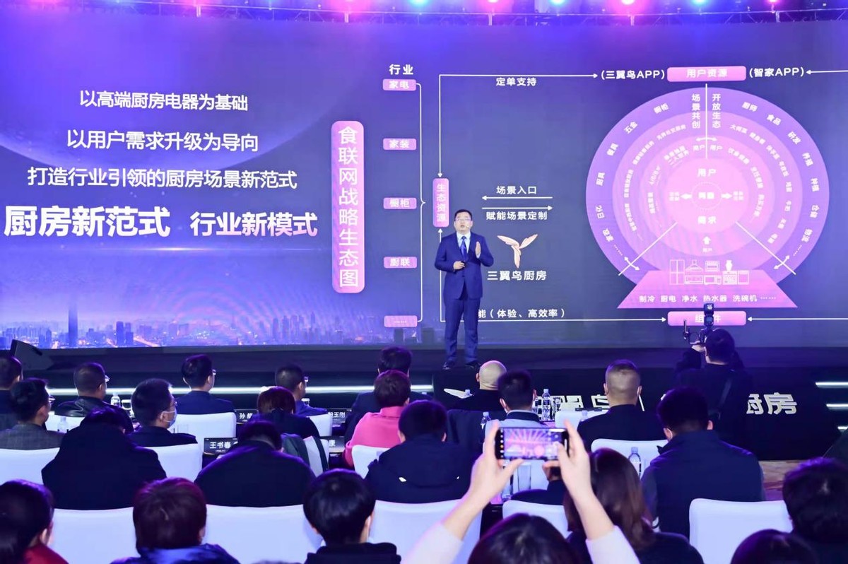 突破廚電邊界，三翼鳥廚房開創全新商業模式