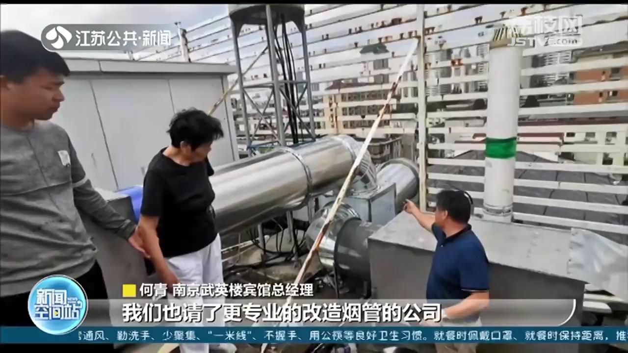 餐饮油烟“达标”了但扰民依旧 南京：若遭市民投诉也需整改
