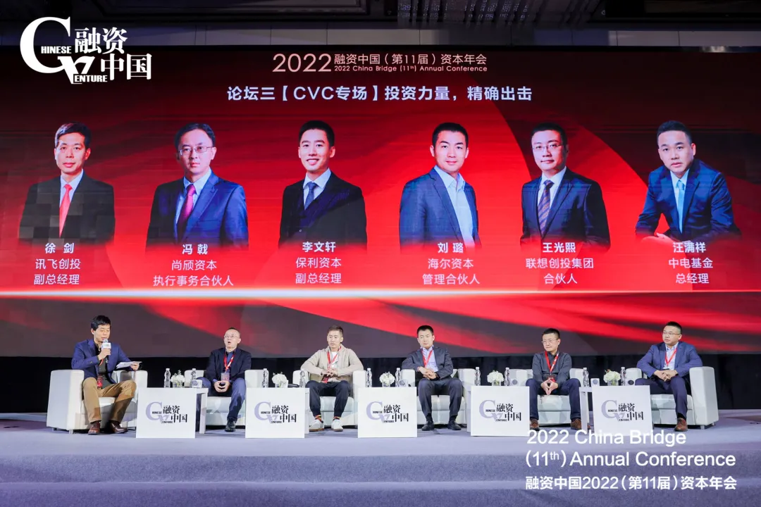 坚守匠心,融资中国2022(第11届)资本年会圆满落幕