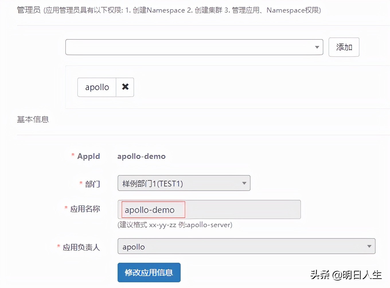 apollo配置中心搭建，值得收藏