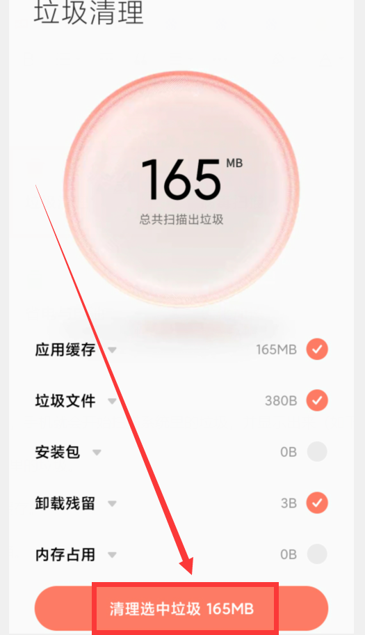 小米手機怎樣快速清理垃圾？教你5招，輕松釋放出十幾G的內存空間