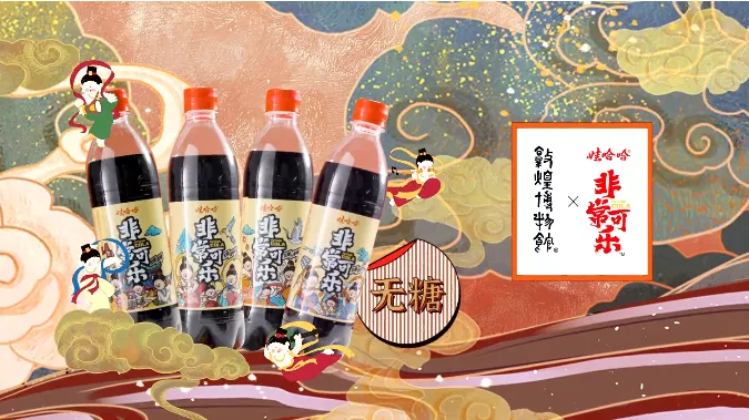 可口可乐推温变瓶，东鹏饮料推女性果汁能量饮料她能… | 一周热闻