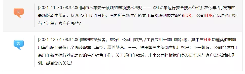 你的行车记录仪里，藏着一个万亿赛道