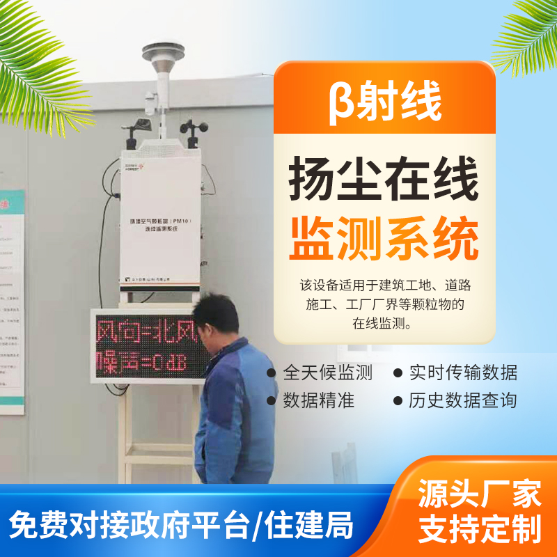 voc在線監(jiān)測(cè)儀如何治理城市灰霾