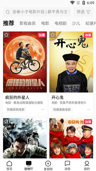 西瓜视频苹果版