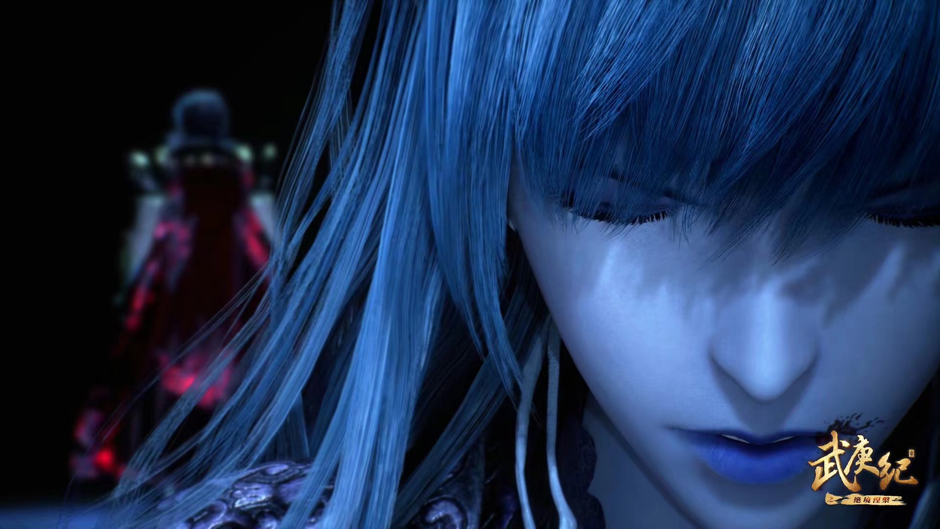 武庚纪第四季在线观看免费观看最新消息动态公布-北斗民商大数据