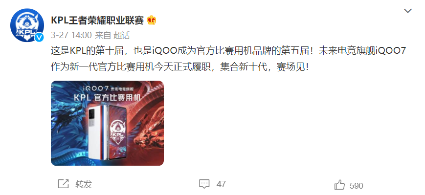 最后一届KPL秋季赛落幕，iQOO与电竞生态的故事正在路上