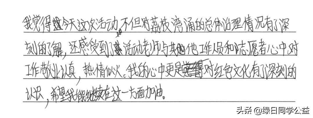 志愿者日——红色文化小天使开展环保宣传公益活动，为低碳减排贡献力量