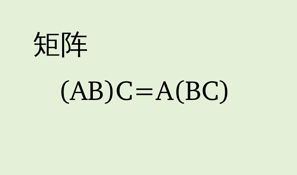 計算機為什么偏愛用矩陣表示？因為設(shè)計簡單、能硬件優(yōu)化加速