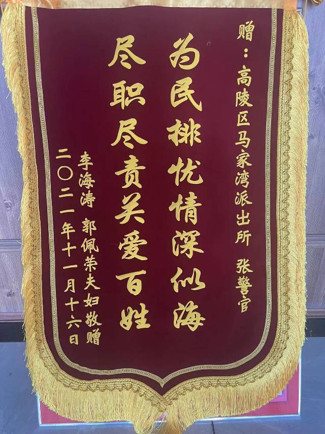 西安市公安局高陵分局马家湾派出所：从严管党治警——“我为群众办实事”顽童难管 民警来帮