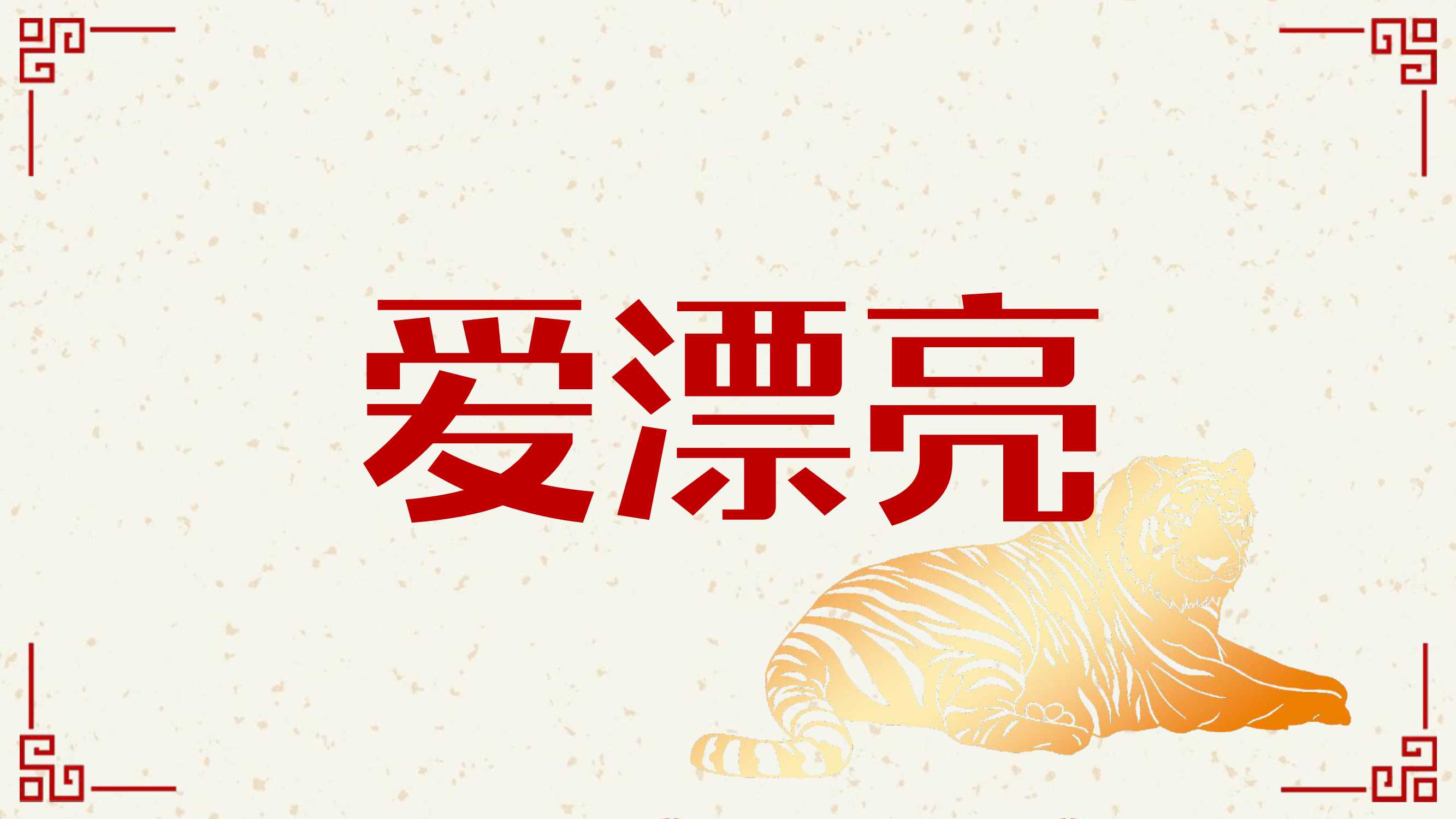 新市井·过大年：2022年年货节营销趋势报告