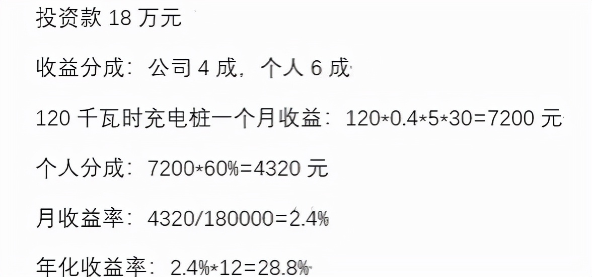你投资，我建站，共享充电桩真能让你躺着赚钱？