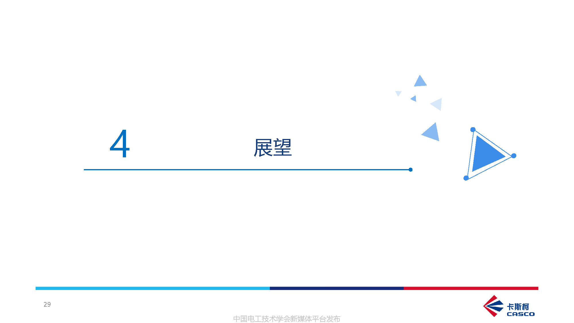 卡斯柯信號公司技術副總監吳翔：中國高鐵調度指揮的智能化發展