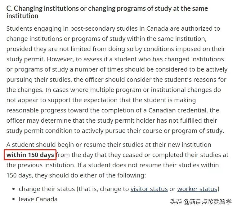 加拿大移民部收紧“毕业工签”申请条件！这些学生要多交文件