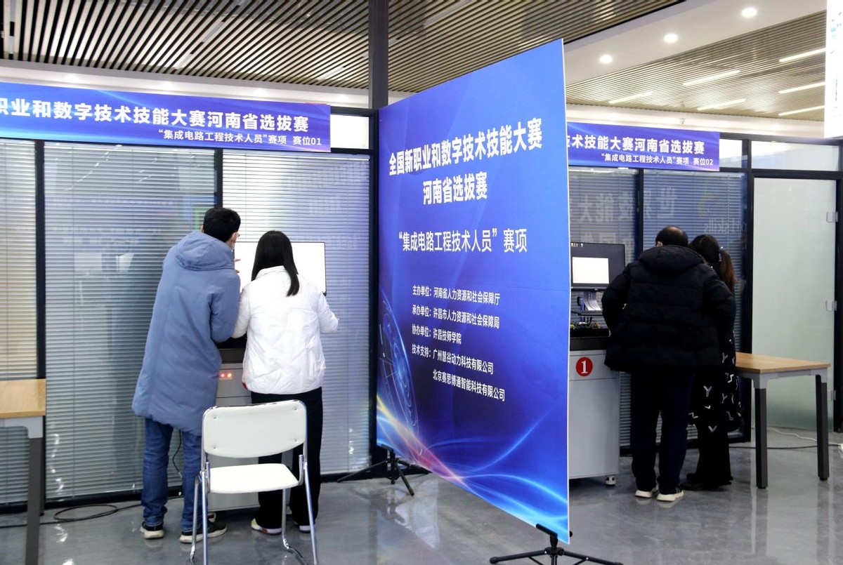 许昌电气职业学院承办2021年全国新职业和数字技术技能大赛河南省选拔赛三个赛项