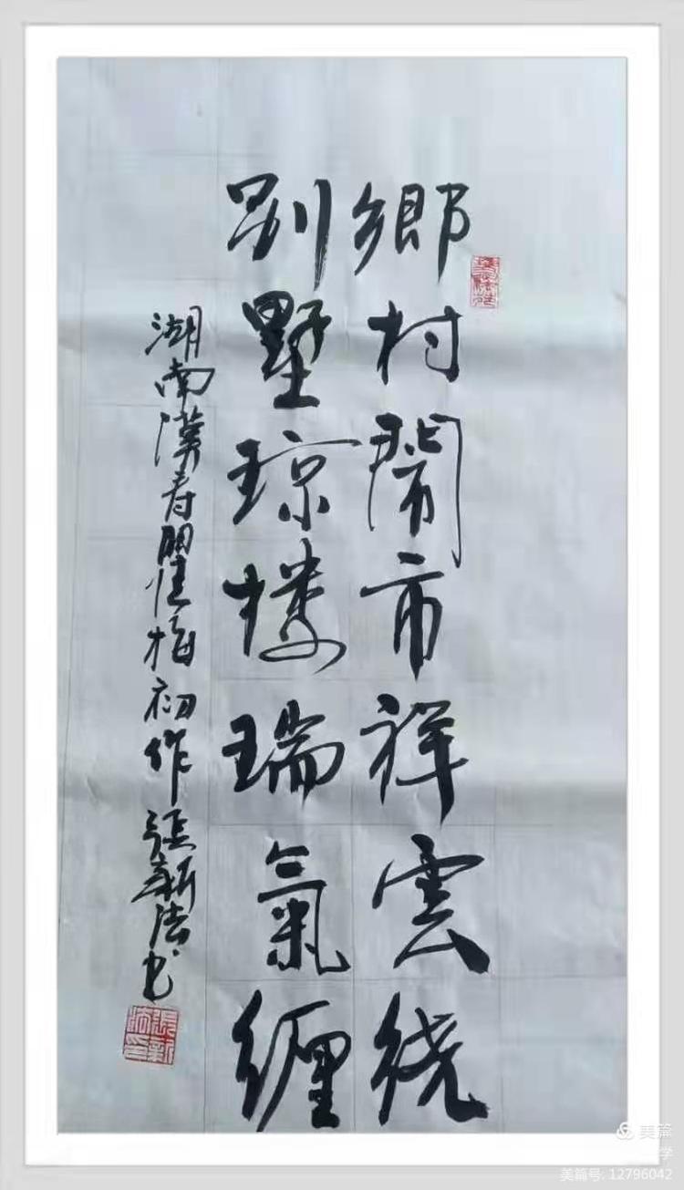 铁十四师战友《辞旧迎新》网上联欢晚会专辑！美篇制作：张永学