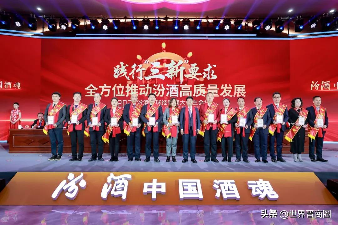 直擊2021汾酒全球經銷商大會