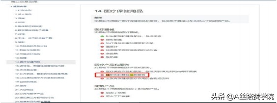 Facebook廣告開戶指南