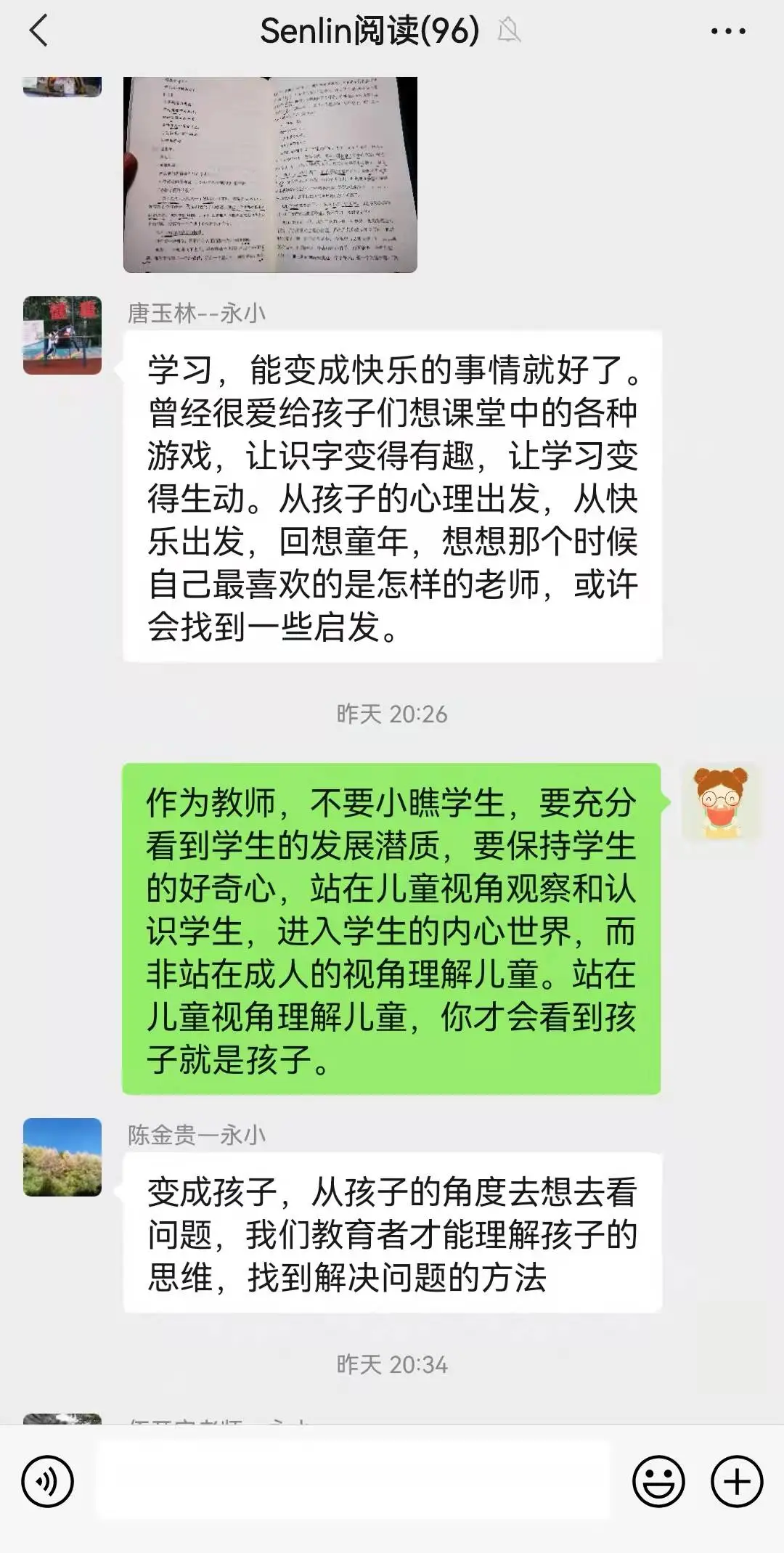 四川天府新区永兴小学举行教师读书分享会