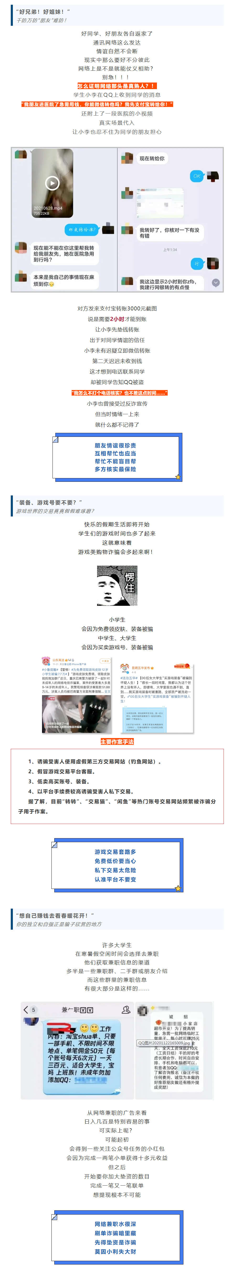 寒假临近了，你许久不见的“老同学”“老朋友”来看你了......