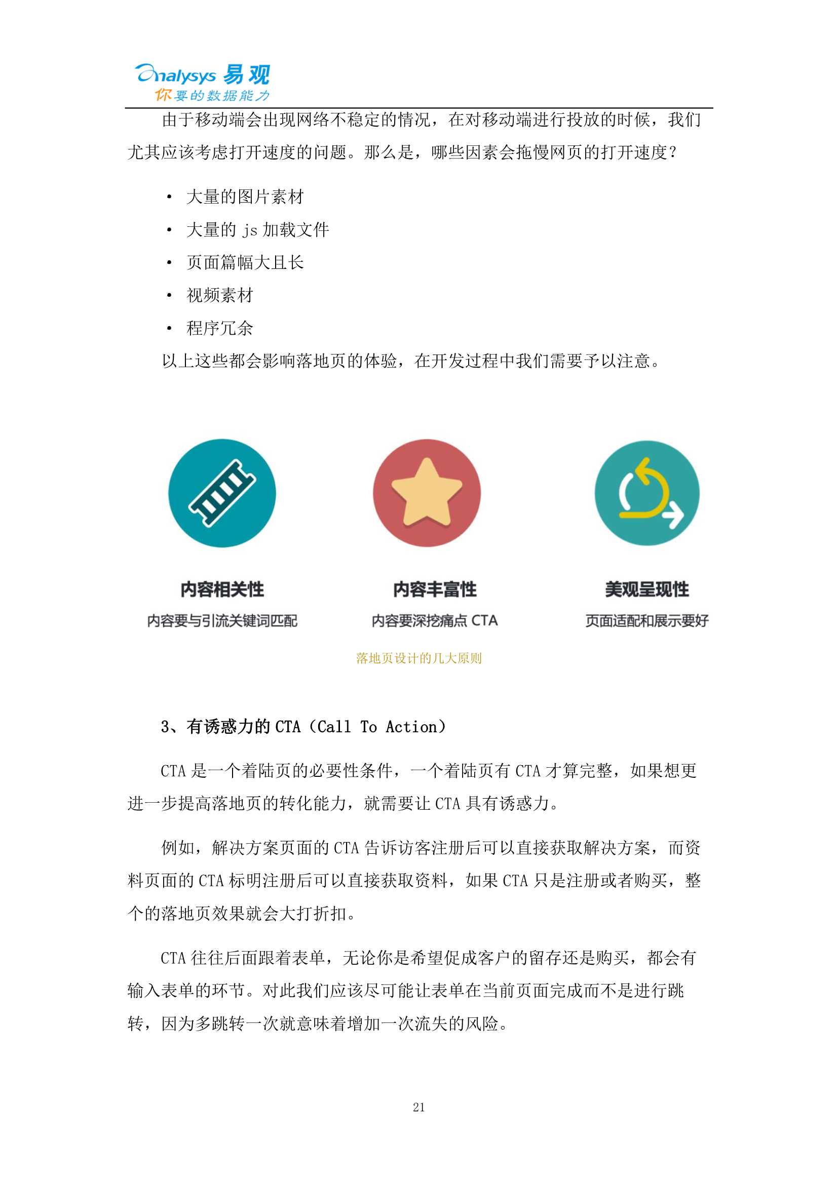 ToB企业服务智能用户运营实战手册
