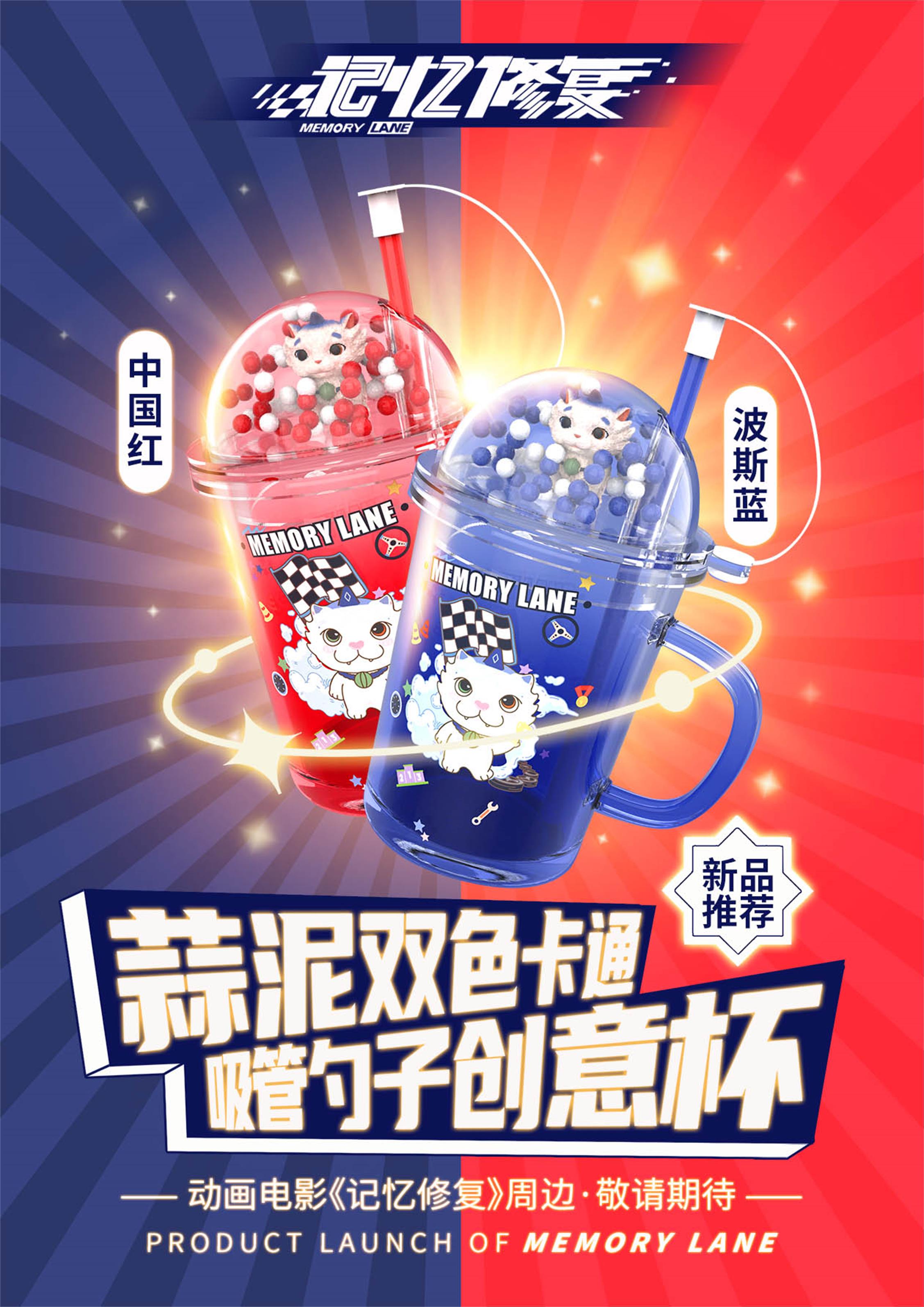 动画电影《记忆修复》携手美丽心灵公益基金会助力困境儿童