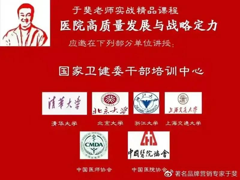 于斐老师谈：离开平台患者不认！医生打造个人品牌如何做？（五）
