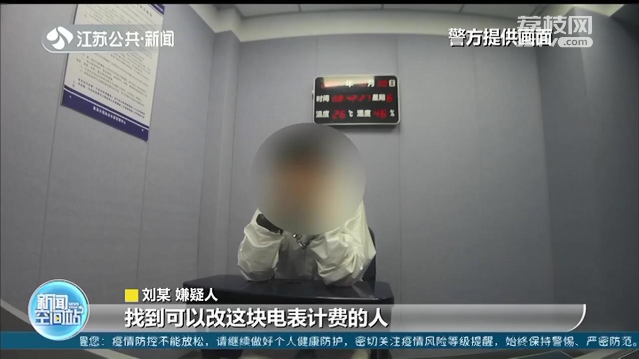 南京一酒店正常用电却不产生电费？有人网购电卡篡改程序偷电