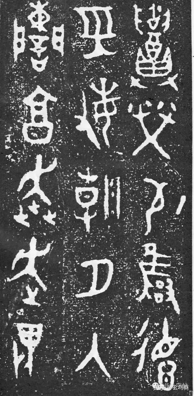 大盂鼎断代及铭文解析(二)