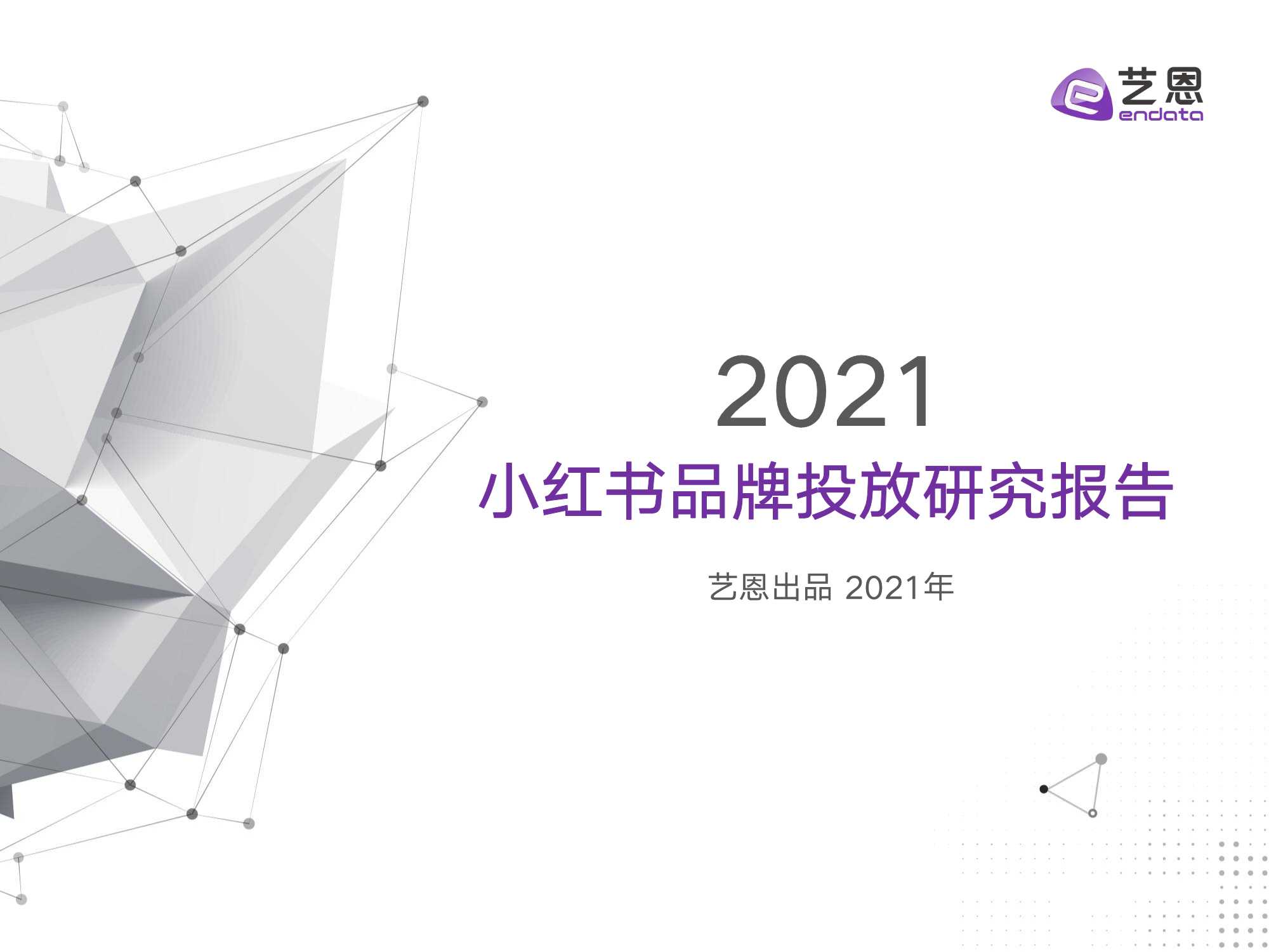 侠说智库：今日报告星球更新32份