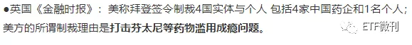 中小盘迎来利好！美出手：医药类利空落地，北向近月爆买900亿