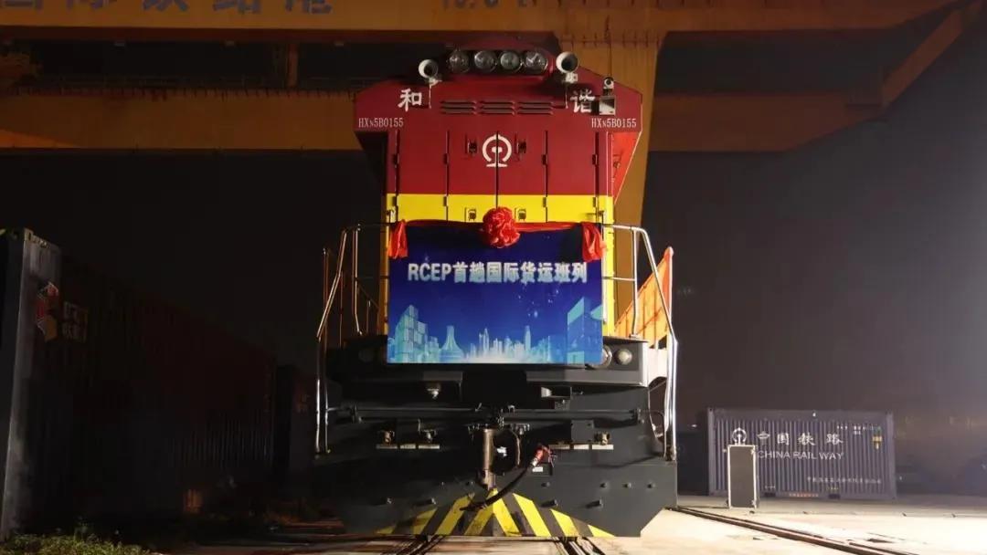 中国首趟开往RCEP成员国的国际货运班列在邕发车
