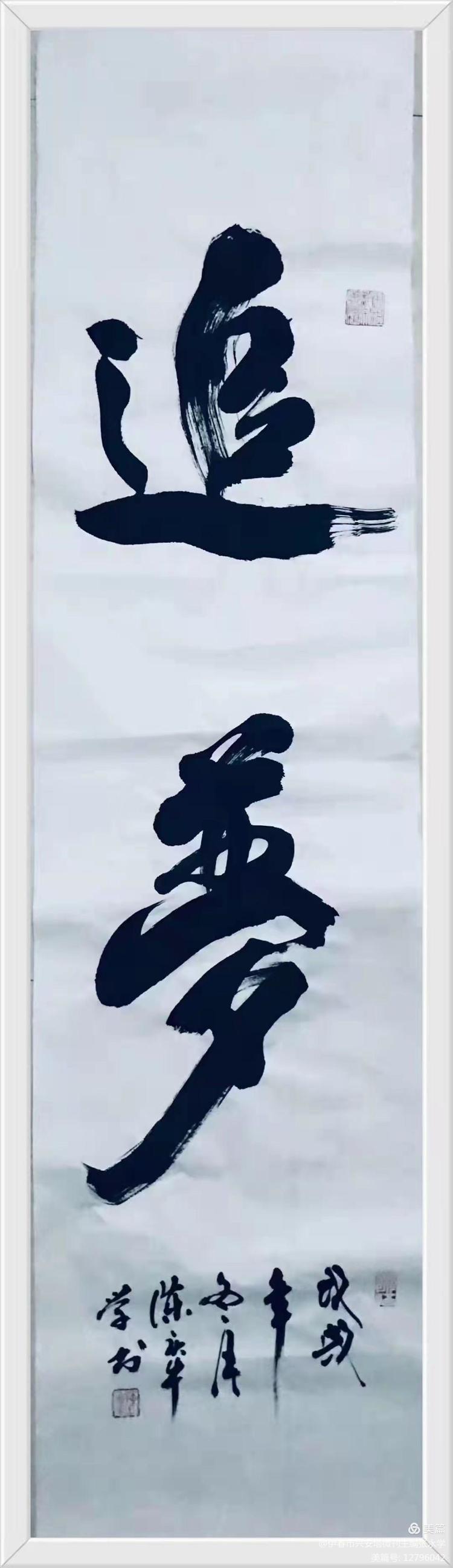 铁十四师战友《辞旧迎新》网上联欢晚会专辑！美篇制作：张永学