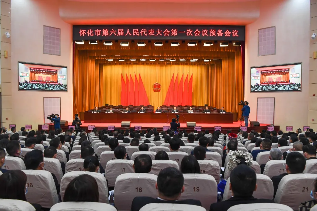 市六届人大一次会议举行预备会议