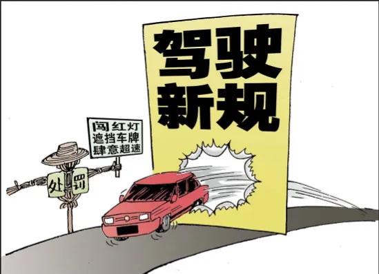汽车超载1人最新处罚标准及扣分调整