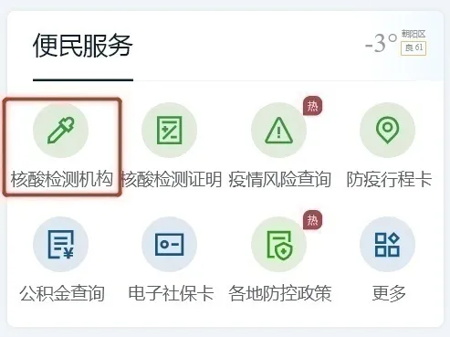乘火车、飞机对核酸检测有什么要求？春运出行全流程指南请查收