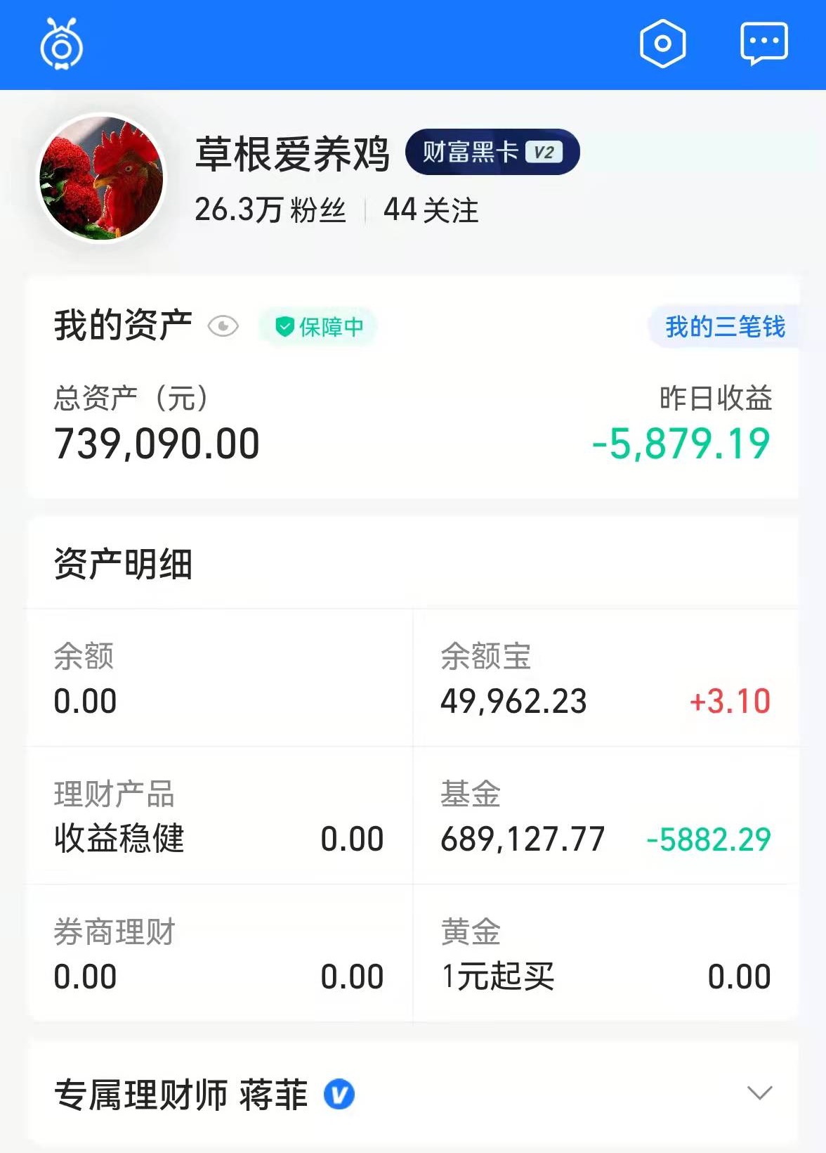 「70万满仓」新能源翻车，医药萎靡不振，白酒能否继续雄起？