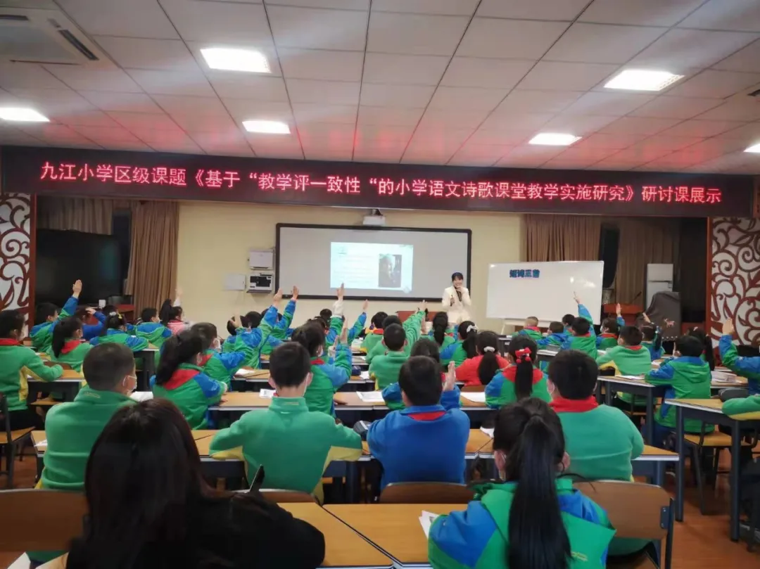 双流区九江小学丨立足“教学评一致性”诗歌启迪童心