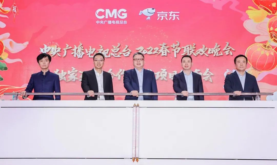 京东成为2022年中央广播电视总台春晚独家互动合作伙伴 全民分15亿