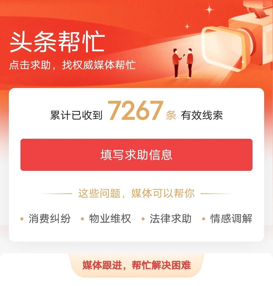 退役军人有诉求，教你如何求助媒体反映问题，解决问题很有效
