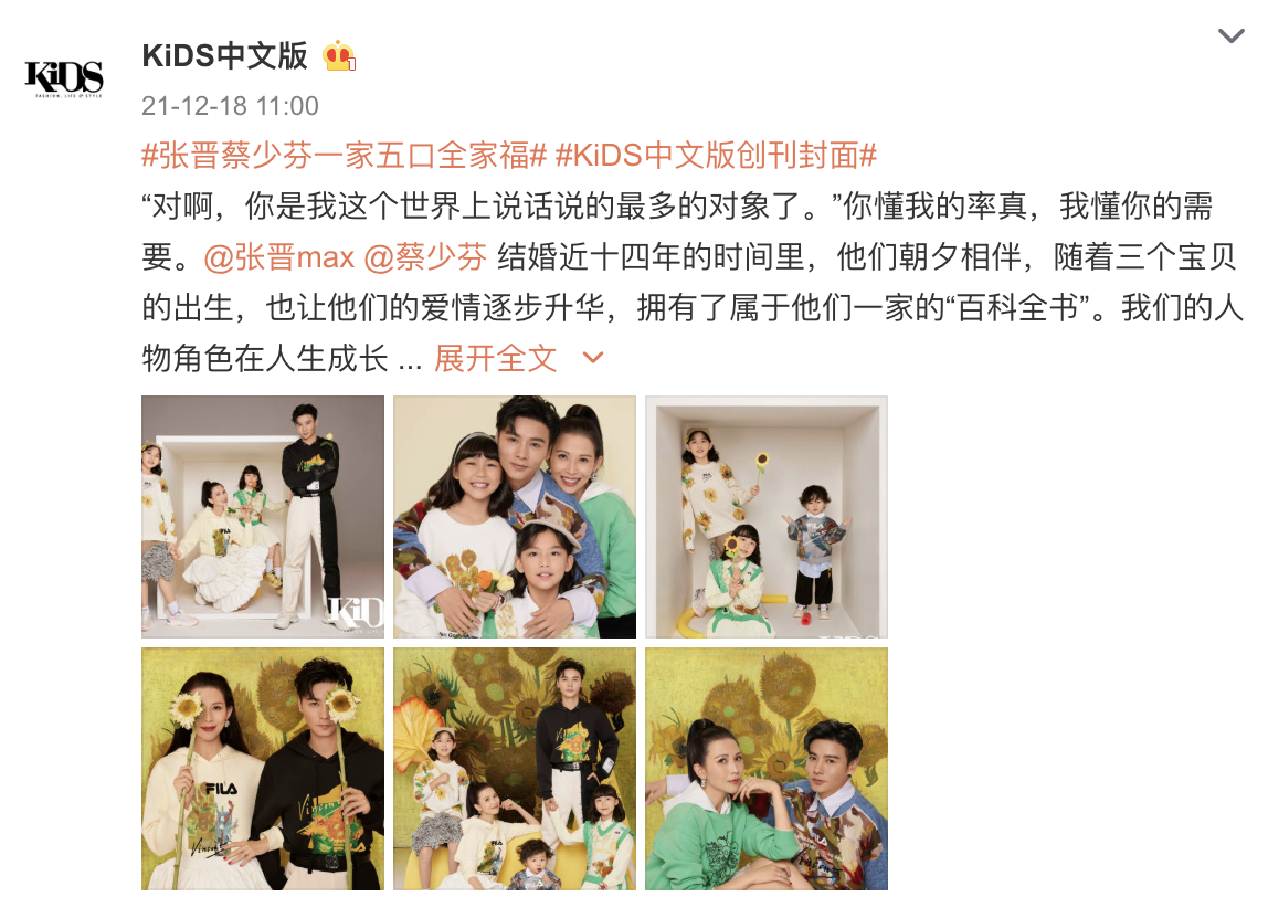 张晋蔡少芬全家拍封面大片，姐弟三人性格迥异，鱼蛋烫卷发超时髦