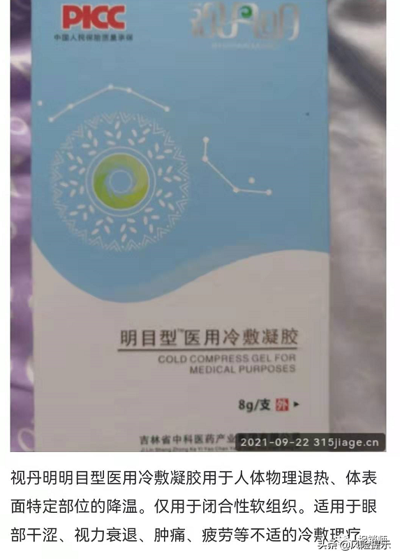 甄视康与视丹明，北京百奥森医药科技旗下两大商标为何屡遭质疑？