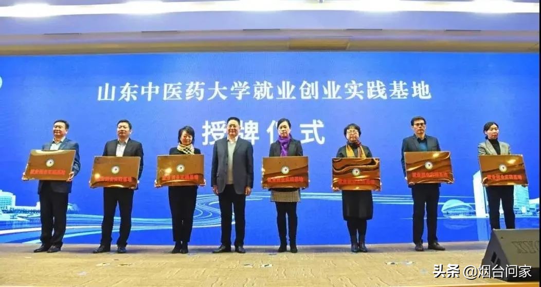 深化“产教融合”，开发区与山东中医药大学合作
