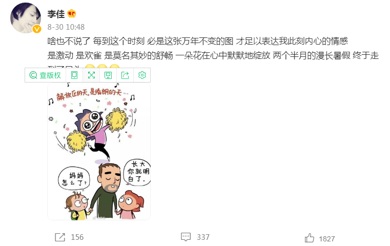 靳东过生日，李佳晒头盔照力挺丈夫万里骑行，文字里处处充满温情