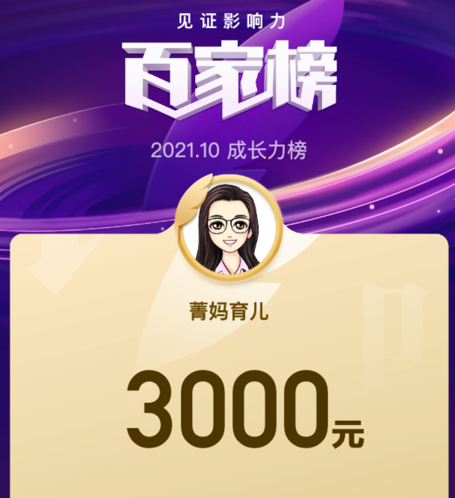 “人挪活，树挪死”！一个自媒体人2021的涅槃重生