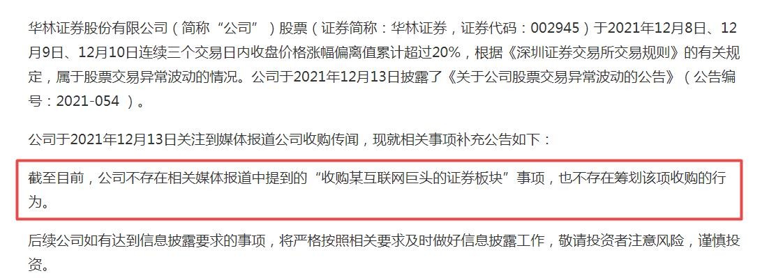 华林证券年内高管人员变动频繁 营收净利双降且撤销线下营业部最多